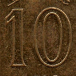 Рис. 5 (Реверс 10 центів 1998 Гонконг)