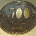 Рис. 9 (Реверс 500 єн 2010 Японія)