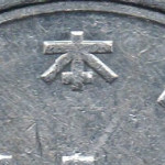 Рис. 5 (Аверс 1 єна 1988 Японія)