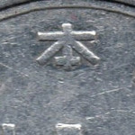 Рис. 5 (Аверс 1 єна 1992 Японія)