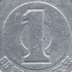 Рис. 7 (Реверс 1 єна 1980 Японія)