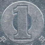 Рис. 7 (Реверс 1 єна 1993 Японія)