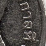 Рис. 4 (Аверс 1 бат 2009 Таїланд)