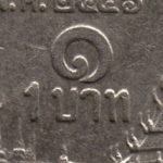 Рис. 7 (Реверс 1 бат 2003 Таїланд)
