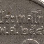 Рис. 6 (Реверс 1 бат 2005 Таїланд)