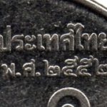 Рис. 6 (Реверс 1 бат 2009 Таїланд)