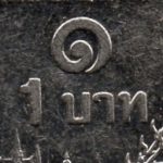 Рис. 7 (Реверс 1 бат 2009 Таїланд)