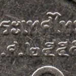 Рис. 6 (Реверс 1 бат 2012 Таїланд)