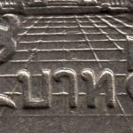 Рис. 8 (Реверс 5 батів 2008 Таїланд)
