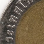 Рис. 6 (Реверс 10 батів 2018 Таїланд)