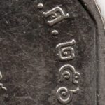 Рис. 7 (Реверс 5 батів 2018 Таїланд)
