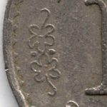 Рис. 7 (Аверс 10 сенів 1973 Малайзія)