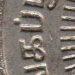 Рис. 11 (Реверс 10 центів 1989 Сінгапур)