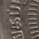 Рис. 11 (Реверс 10 центів 1991 Сінгапур)