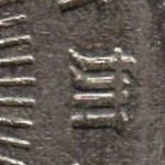 Рис. 9 (Реверс 10 центів 1991 Сінгапур)
